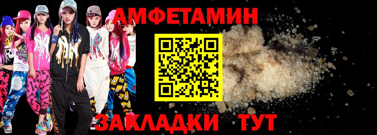 АМФЕТАМИН 97% Ачхой-Мартан