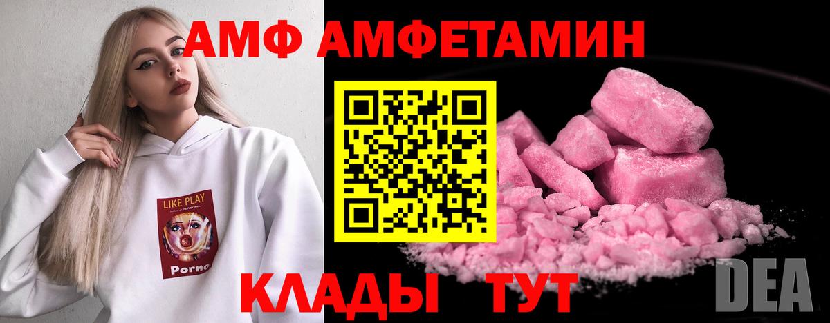 mega ссылки  Вход с VPN  АМФЕТАМИН  Ачхой-Мартан  Амфетамин Розовый 