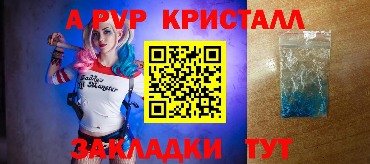 Alfa_PVP кристаллы Ачхой-Мартан
