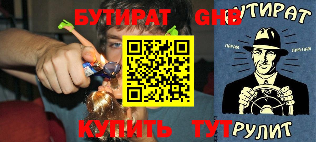 Бутират оксана Ачхой-Мартан
