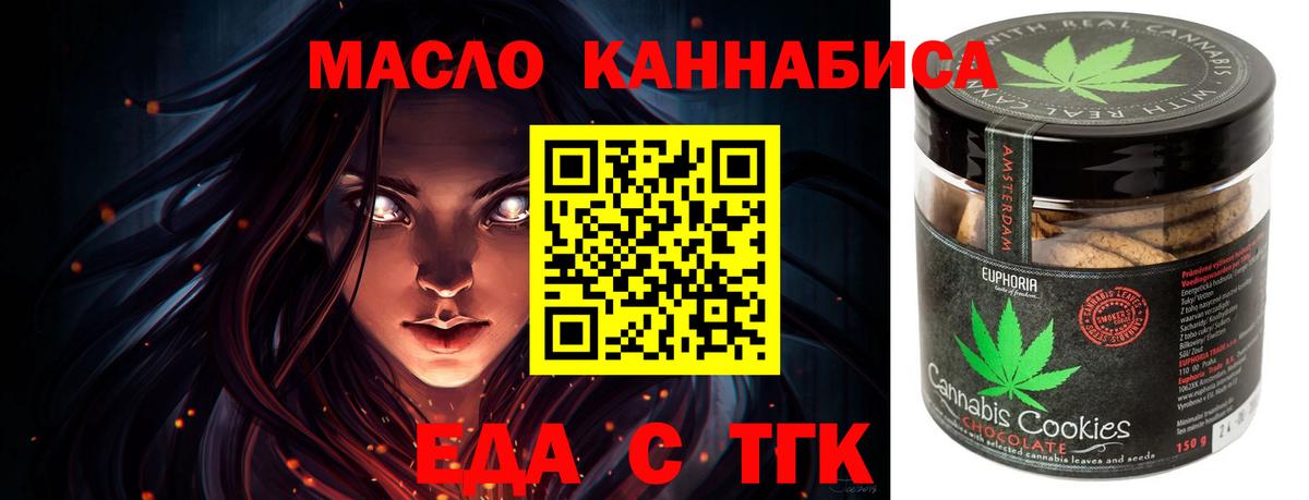 Cannafood марихуана  Вход с VPN  Ачхой-Мартан 