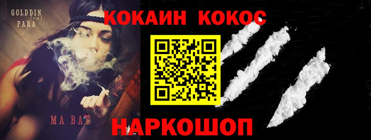 Cocaine FishScale  цены наркотик  КОКАИН  Ачхой-Мартан  COCAIN Columbia  Вход с VPN 