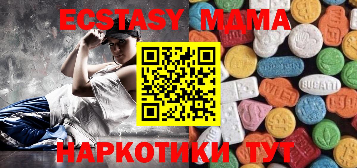 кракен tor  Вход с VPN  ЭКСТАЗИ 250 мг  Ачхой-Мартан  Экстази 250 мг  дарк нет телеграм  Экстази 