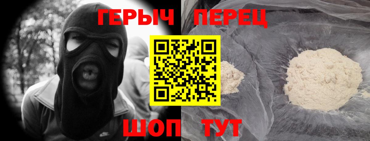 ГЕРОИН Афган Ачхой-Мартан