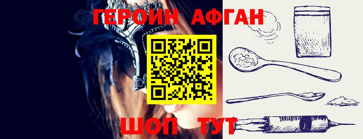 Героин  Вход с VPN  Ачхой-Мартан  Героин герыч 