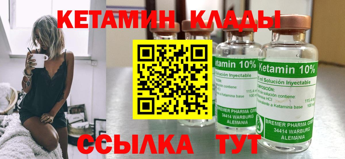 Ачхой-Мартан  мориарти как зайти  Вход с VPN  Кетамин ketamine 