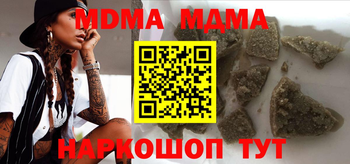 МДМА crystal  МДМА  Ачхой-Мартан  МДМА VHQ  Вход с VPN 