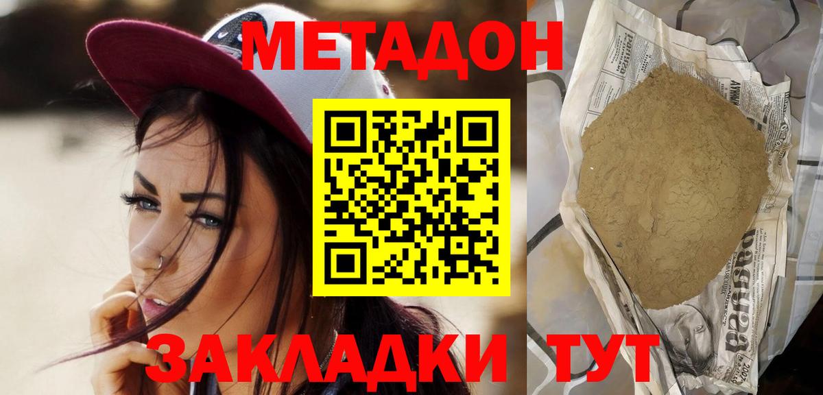 Метадон кристалл Ачхой-Мартан