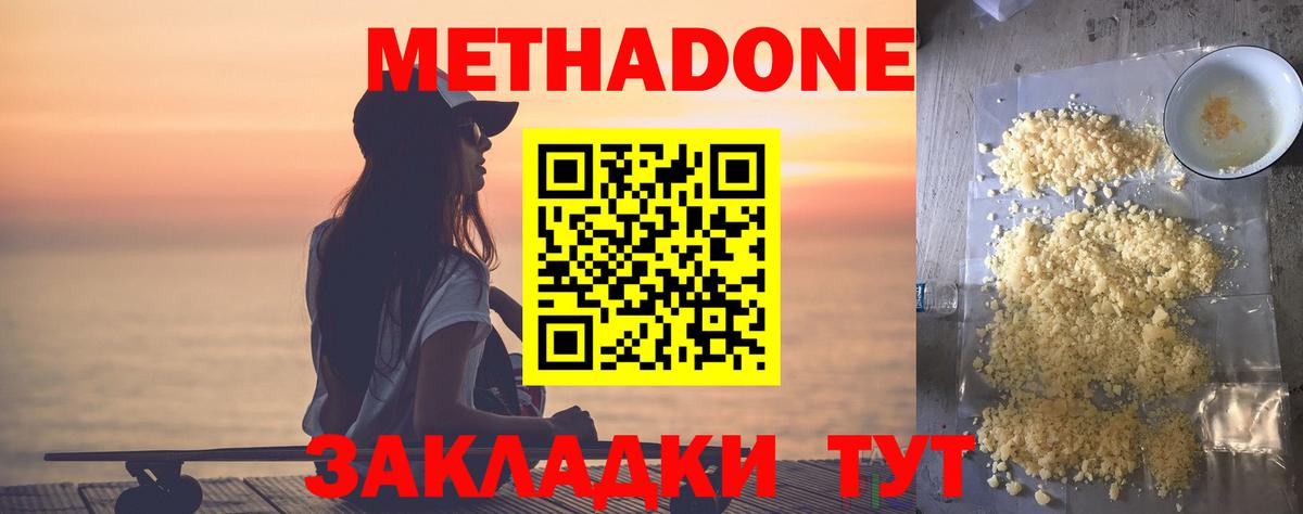 Ачхой-Мартан  МЕТАДОН кристалл  Вход с VPN  кракен как войти  Метадон мёд 
