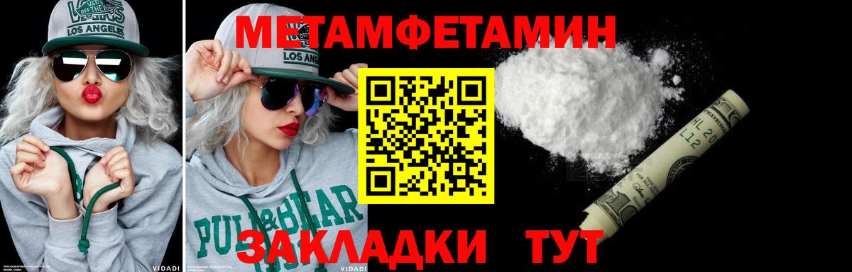Ачхой-Мартан  МЕТАМФЕТАМИН мет  Вход с VPN 