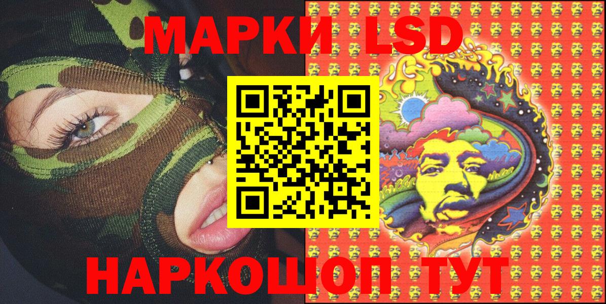 Марки NBOMe 1500мкг Ачхой-Мартан