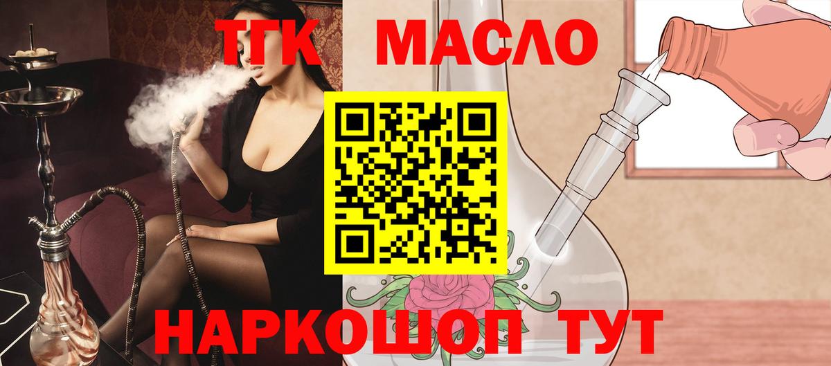 Дистиллят ТГК жижа Ачхой-Мартан