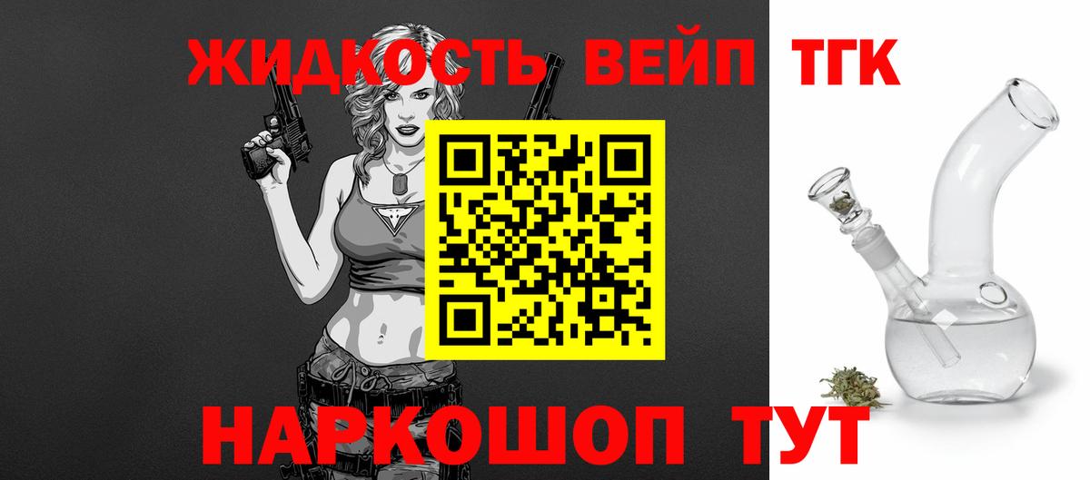 купить закладку  Вход с VPN  Ачхой-Мартан  Дистиллят ТГК THC oil 